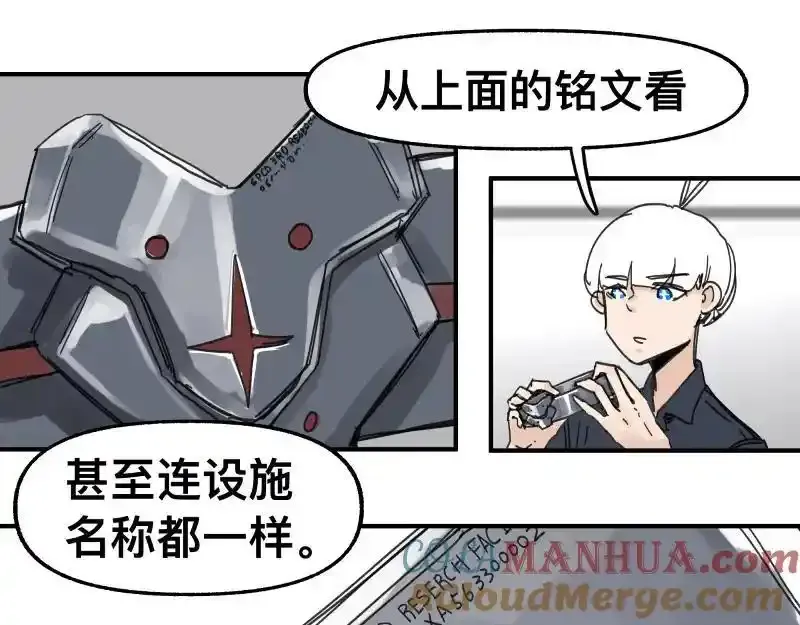 第99话 仿佛回到从前 第10页