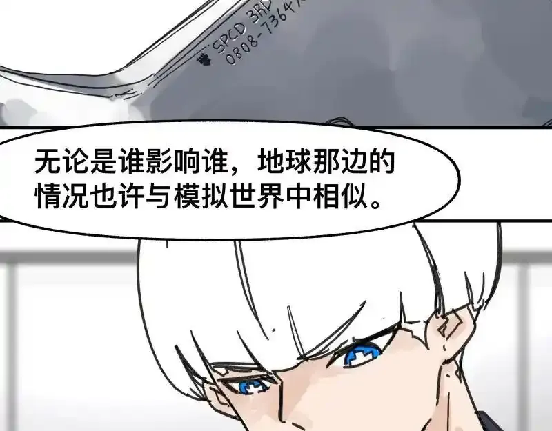 第99话 仿佛回到从前 第11页