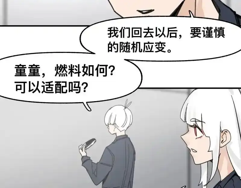 第99话 仿佛回到从前 第12页