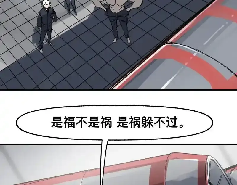 第99话 仿佛回到从前 第15页