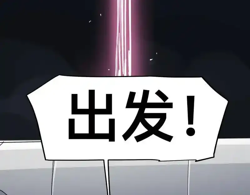 第99话 仿佛回到从前 第20页