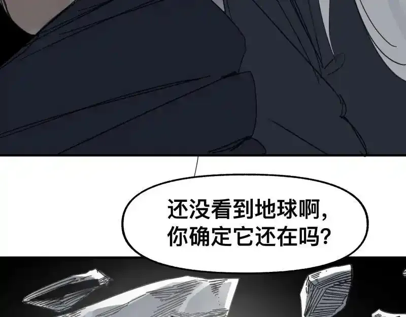 第99话 仿佛回到从前 第23页