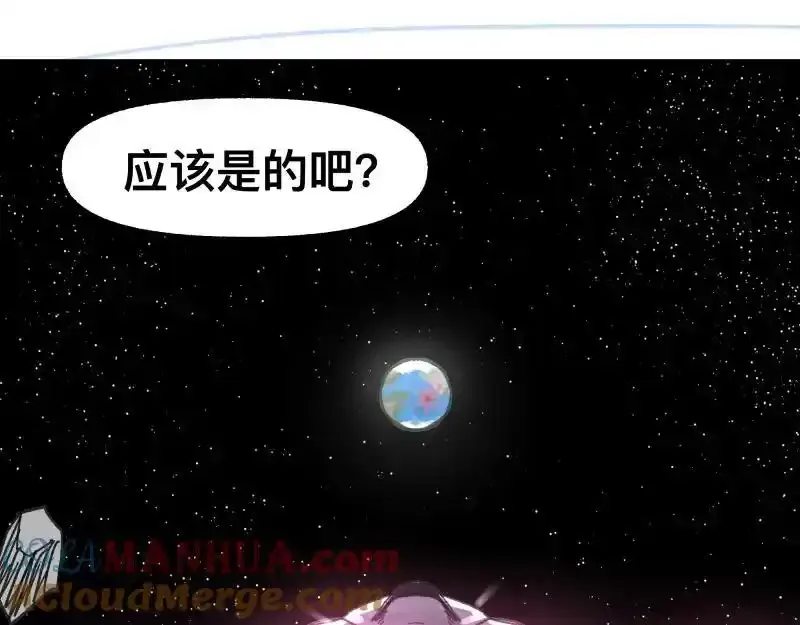 第99话 仿佛回到从前 第28页