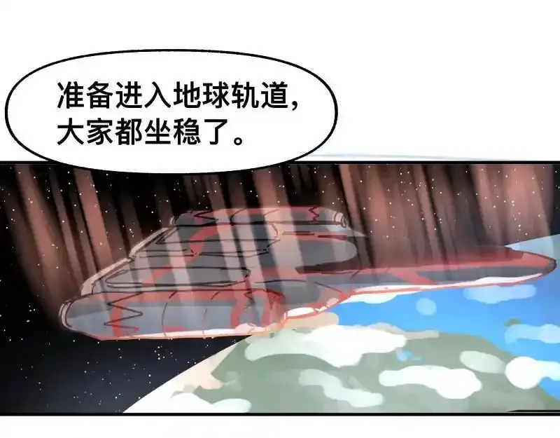 第99话 仿佛回到从前 第30页