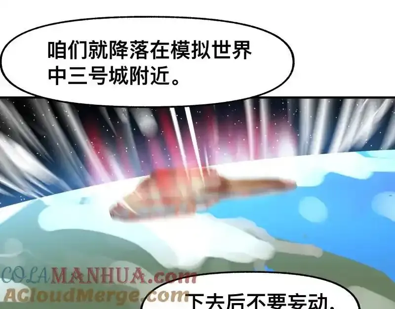 第99话 仿佛回到从前 第31页