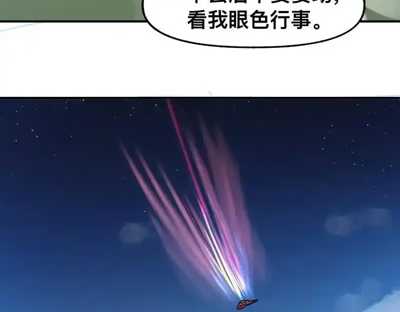 第99话 仿佛回到从前 第32页