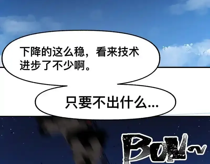 第99话 仿佛回到从前 第33页