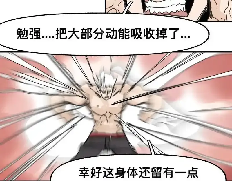 第99话 仿佛回到从前 第41页