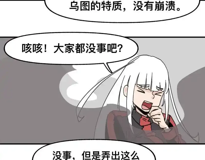 第99话 仿佛回到从前 第42页