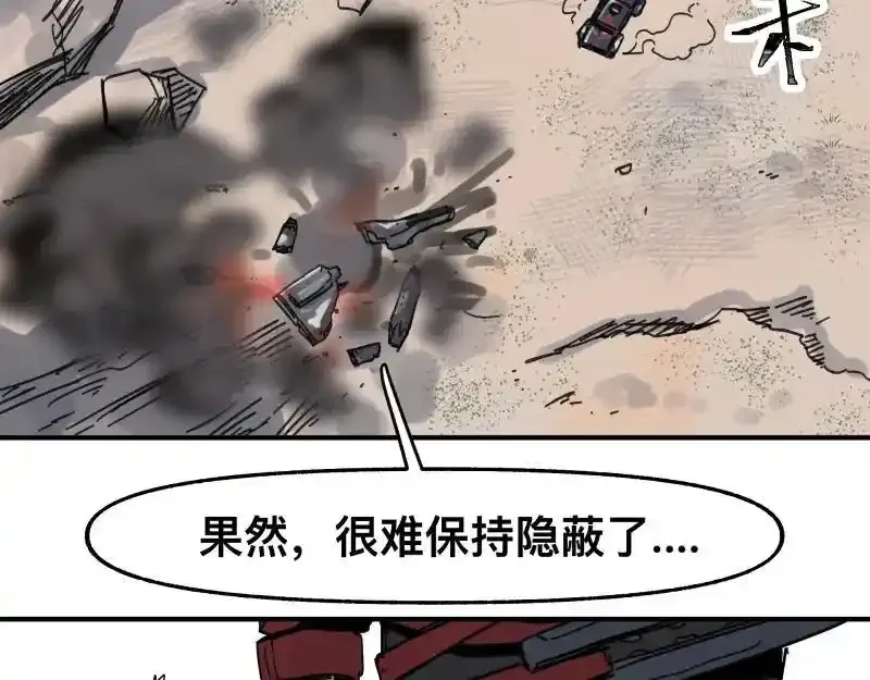 第99话 仿佛回到从前 第44页