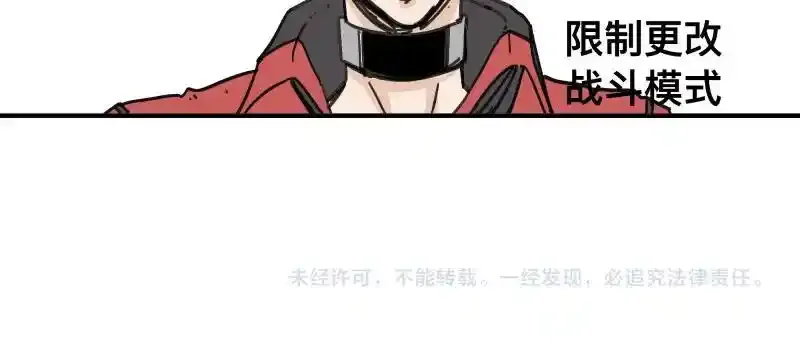 第99话 仿佛回到从前 第48页