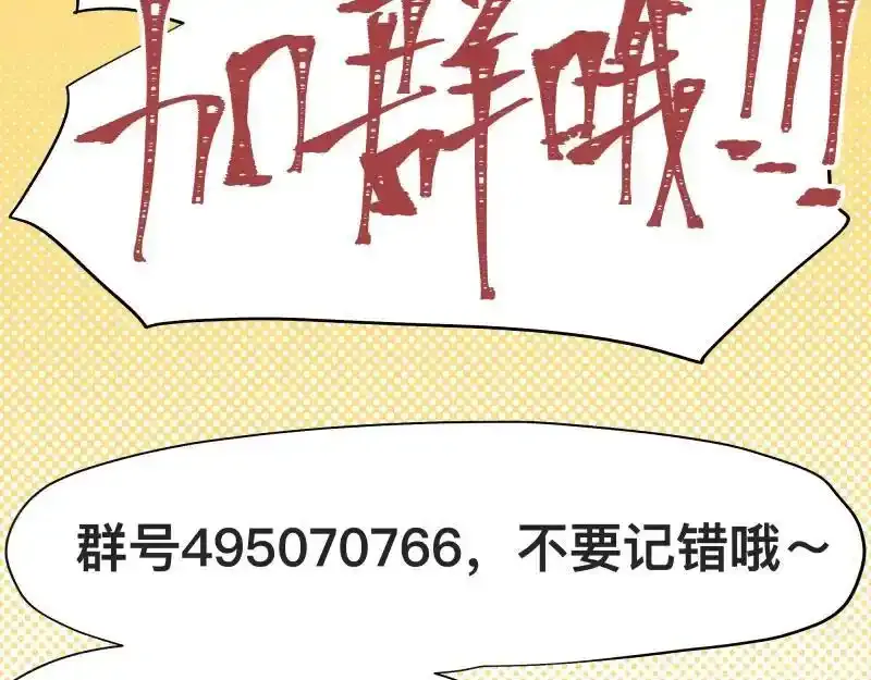 第99话 仿佛回到从前 第51页