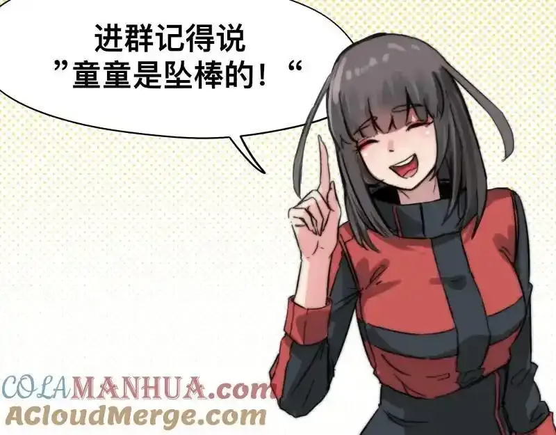 第99话 仿佛回到从前 第52页