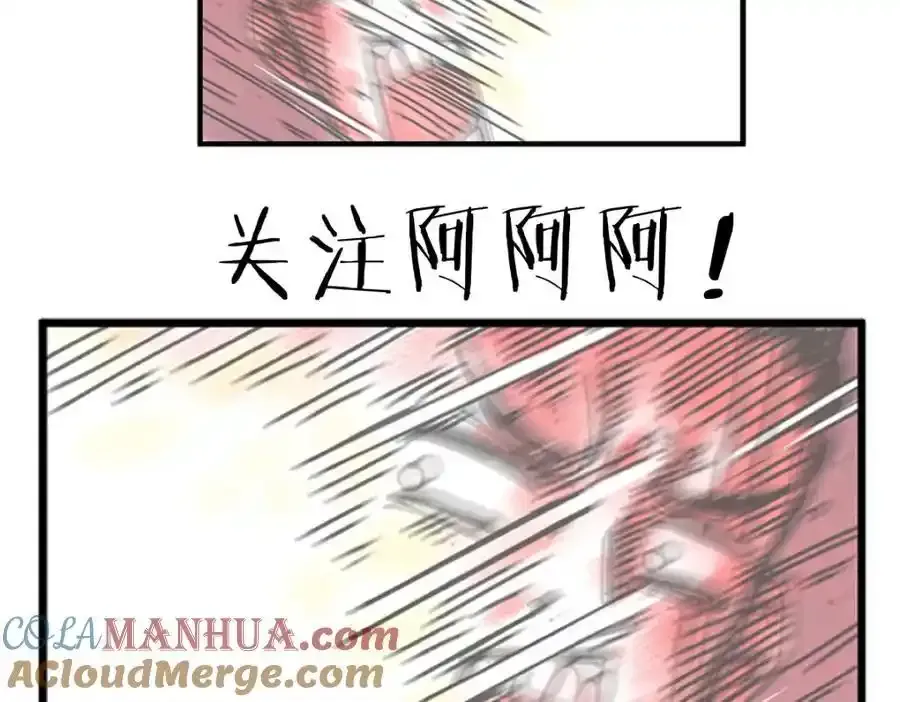 第99话 仿佛回到从前 第55页