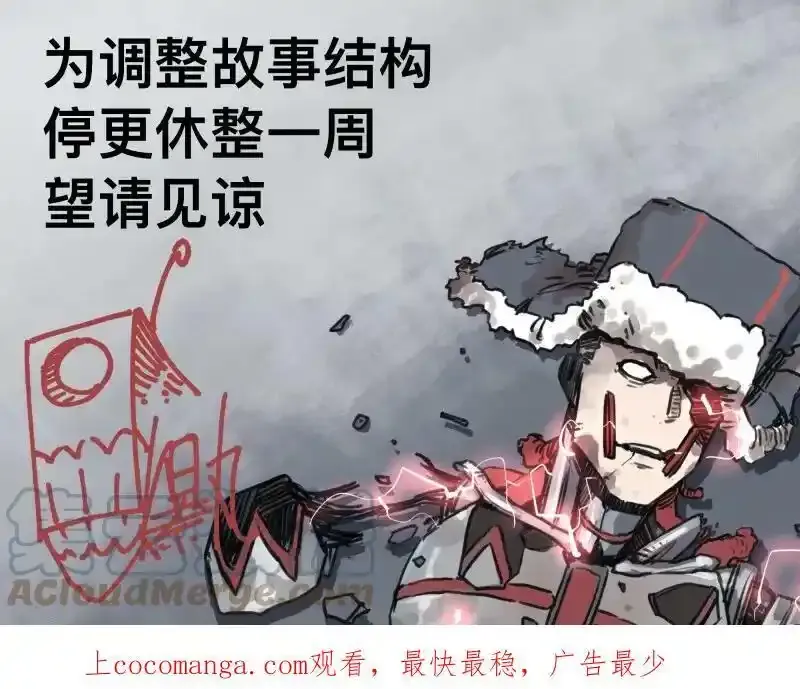 停更通知 第1页