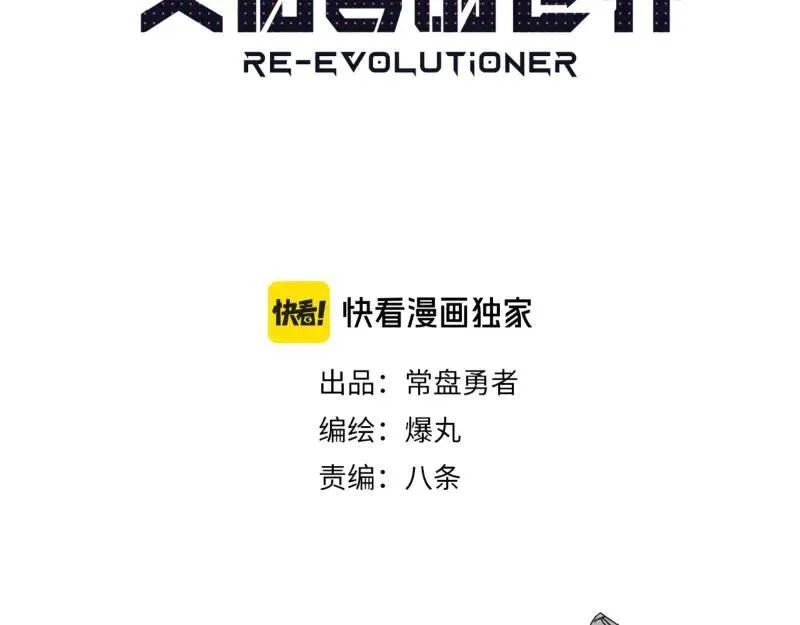 第100话 如果再次讲述的故事 第3页