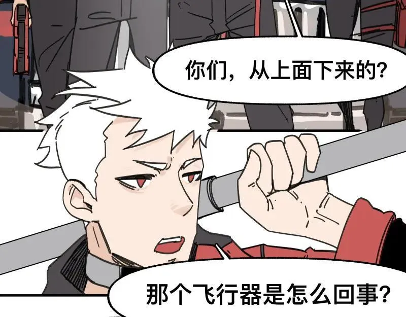 第100话 如果再次讲述的故事 第5页