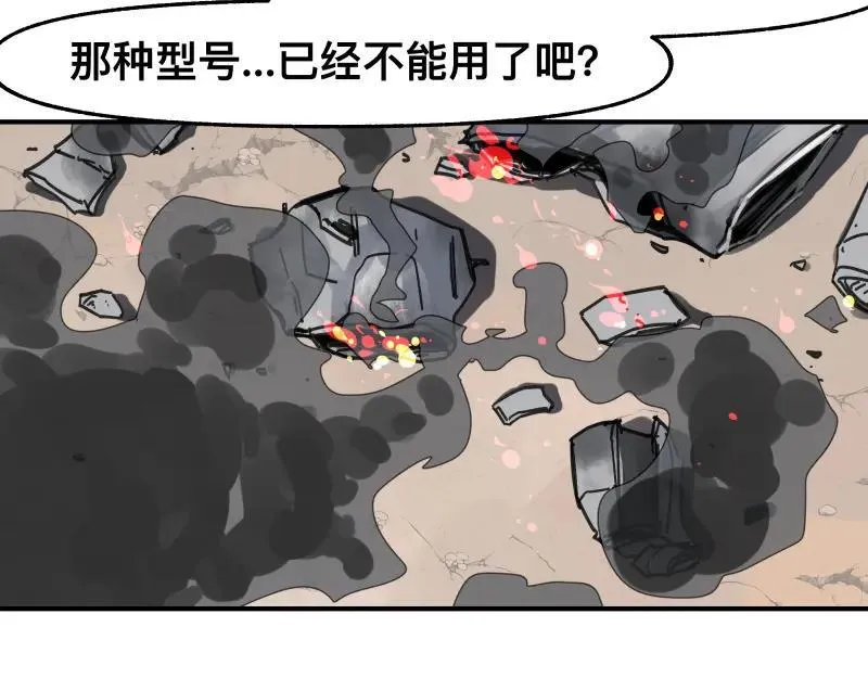 第100话 如果再次讲述的故事 第6页