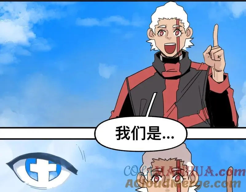 第100话 如果再次讲述的故事 第7页