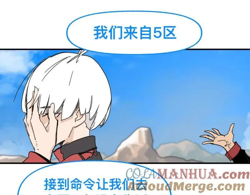第100话 如果再次讲述的故事 第10页