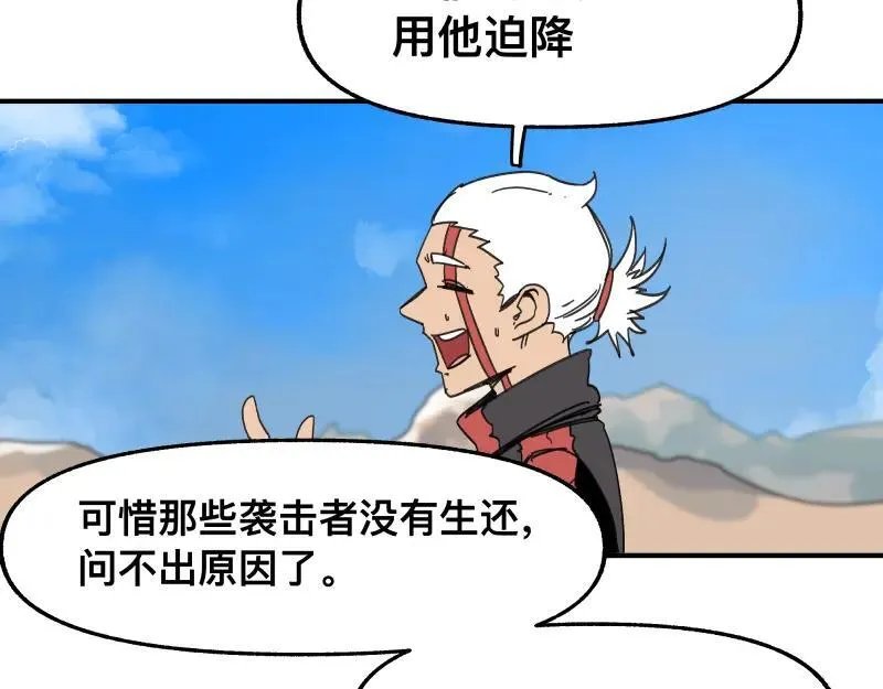 第100话 如果再次讲述的故事 第12页