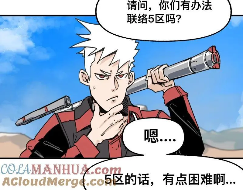 第100话 如果再次讲述的故事 第13页