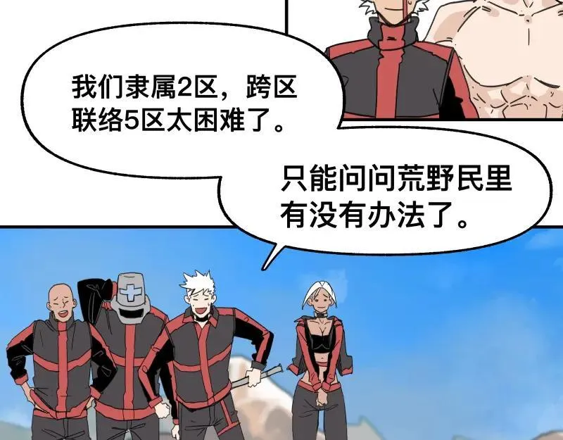第100话 如果再次讲述的故事 第15页