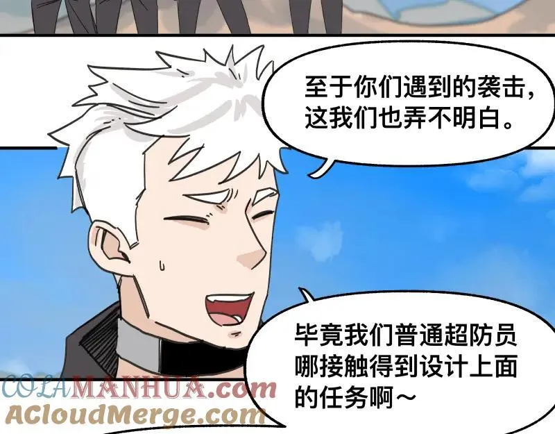 第100话 如果再次讲述的故事 第16页