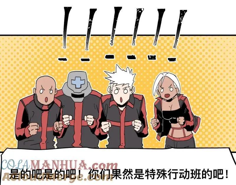 第100话 如果再次讲述的故事 第19页