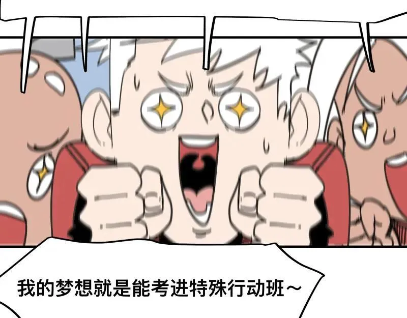 第100话 如果再次讲述的故事 第20页
