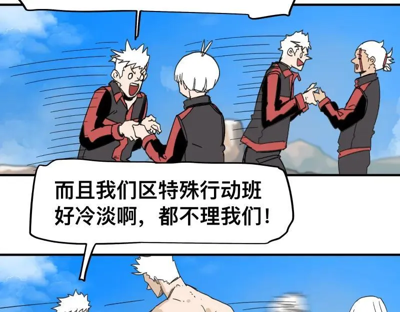 第100话 如果再次讲述的故事 第21页