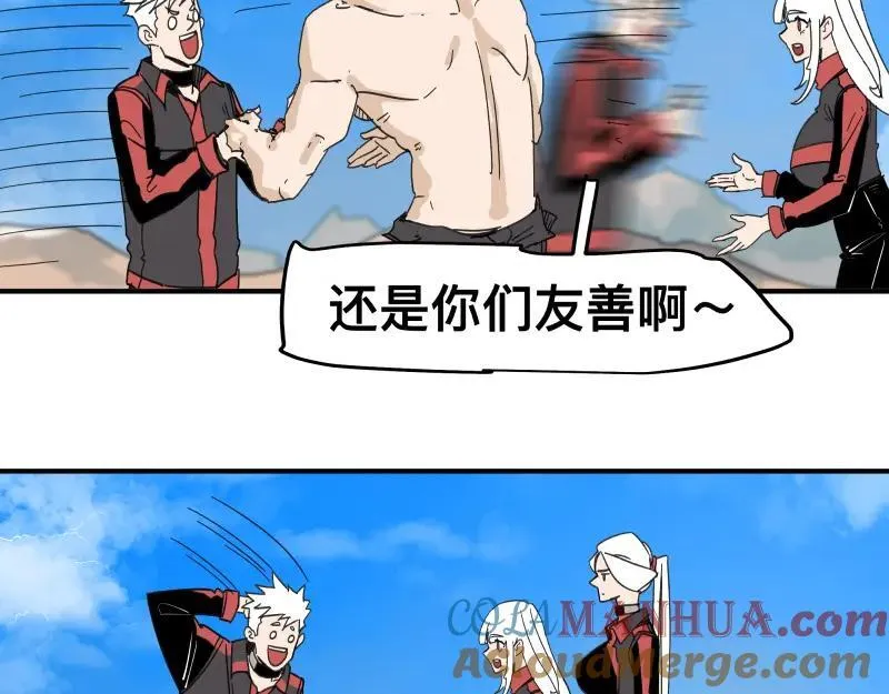 第100话 如果再次讲述的故事 第22页