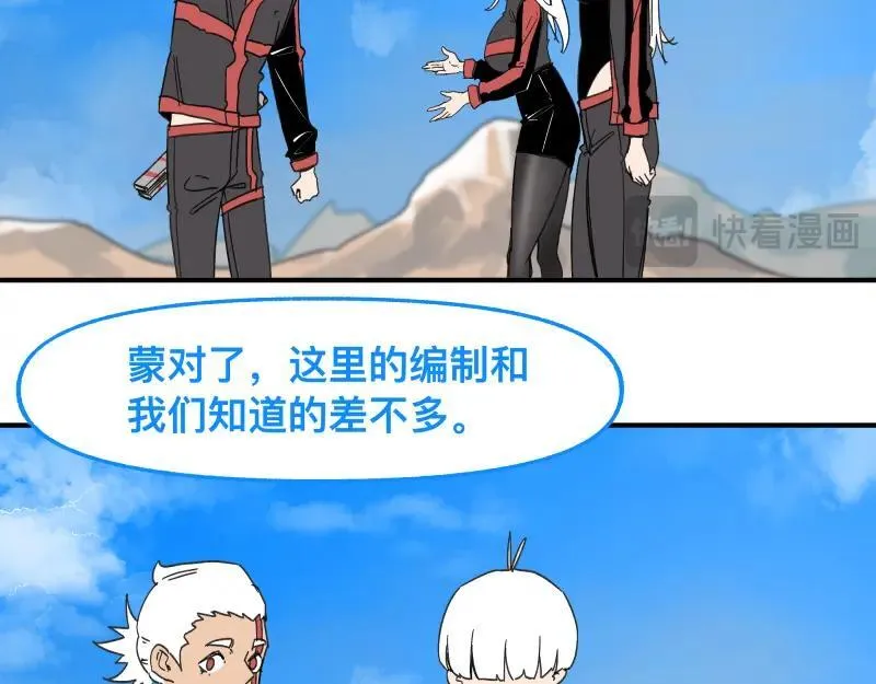 第100话 如果再次讲述的故事 第23页