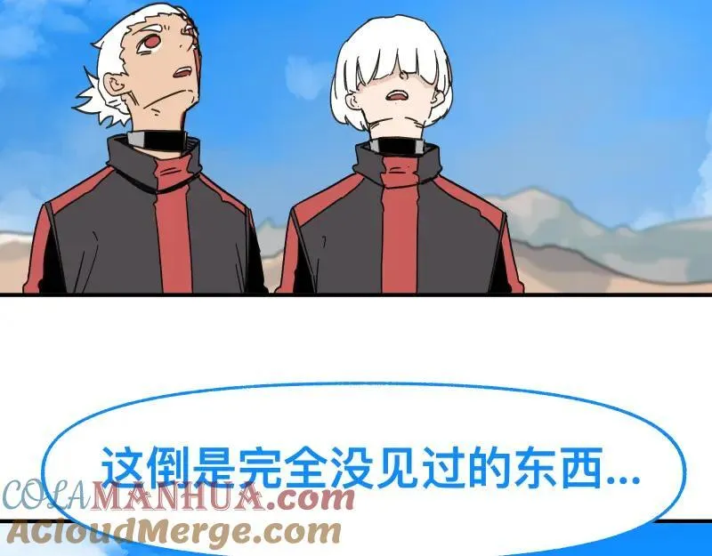 第100话 如果再次讲述的故事 第25页