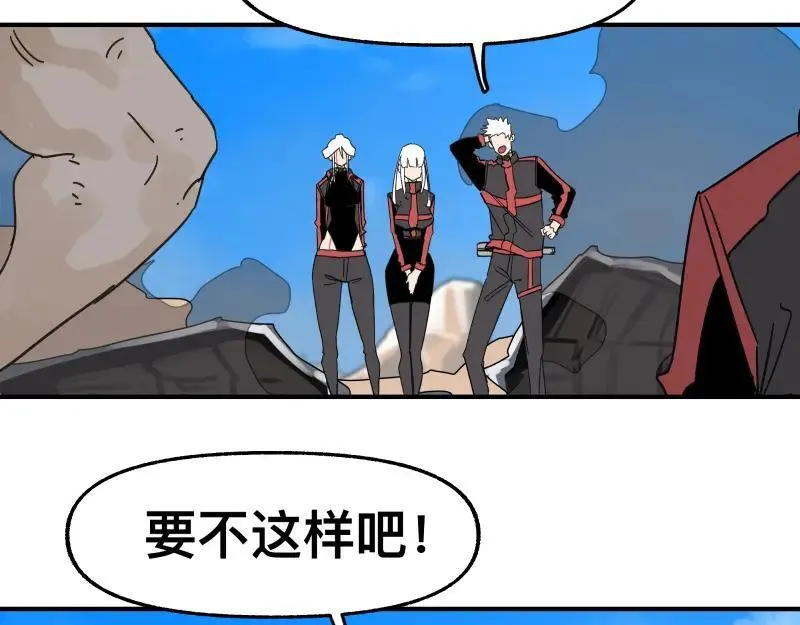 第100话 如果再次讲述的故事 第29页