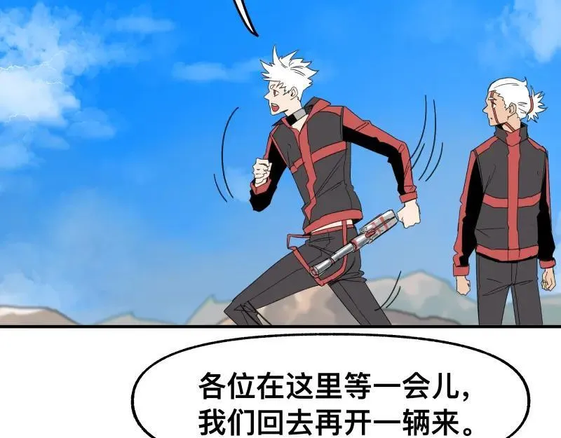 第100话 如果再次讲述的故事 第30页