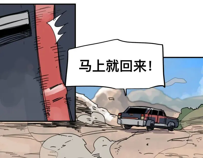 第100话 如果再次讲述的故事 第32页