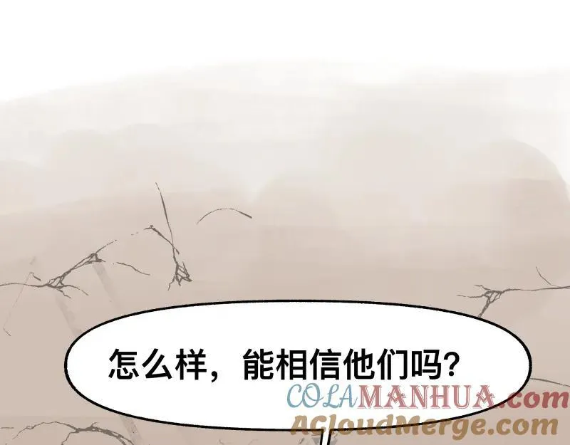 第100话 如果再次讲述的故事 第37页