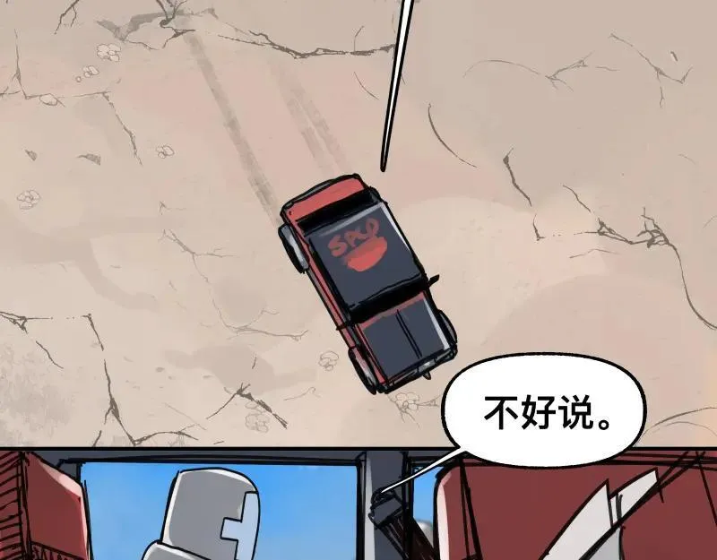 第100话 如果再次讲述的故事 第38页