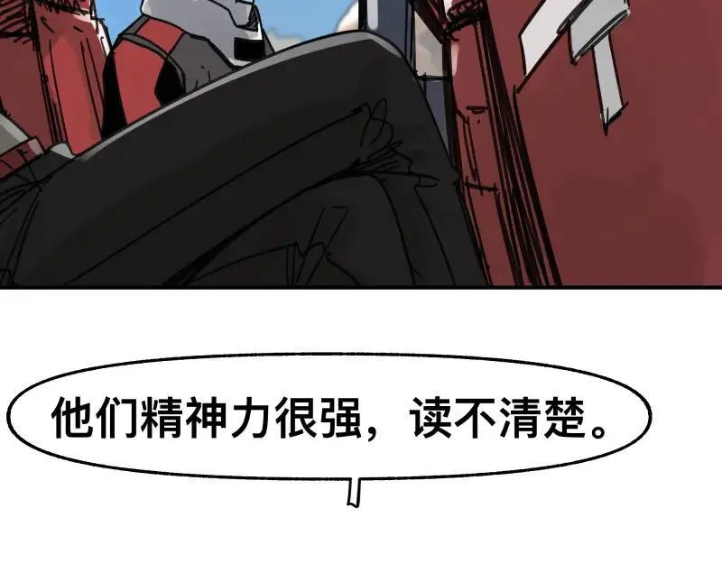 第100话 如果再次讲述的故事 第39页