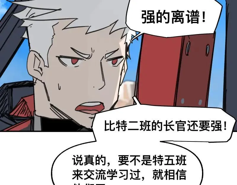 第100话 如果再次讲述的故事 第42页