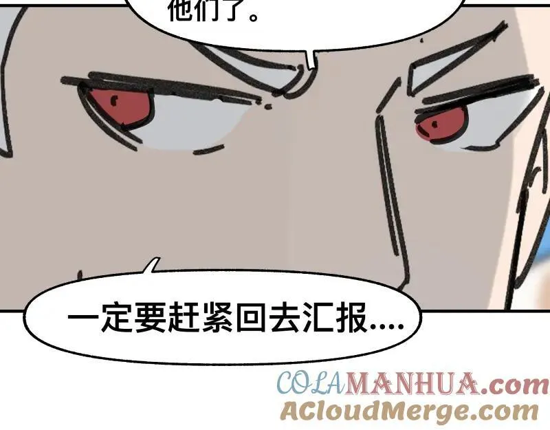 第100话 如果再次讲述的故事 第43页