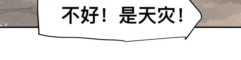 第100话 如果再次讲述的故事 第45页