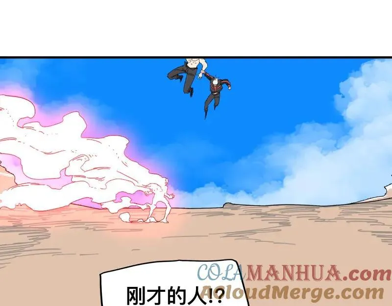 第100话 如果再次讲述的故事 第46页