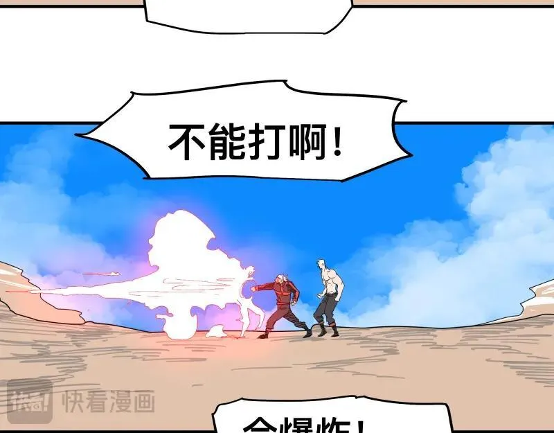 第100话 如果再次讲述的故事 第47页