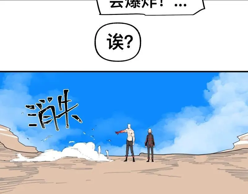 第100话 如果再次讲述的故事 第48页