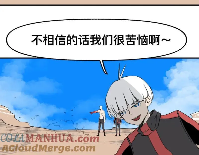 第100话 如果再次讲述的故事 第49页
