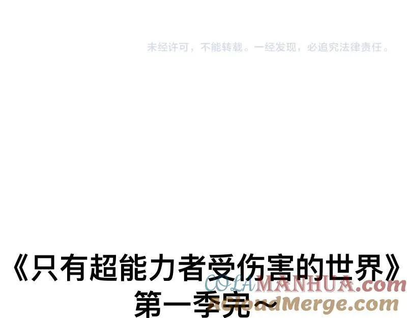 第100话 如果再次讲述的故事 第52页