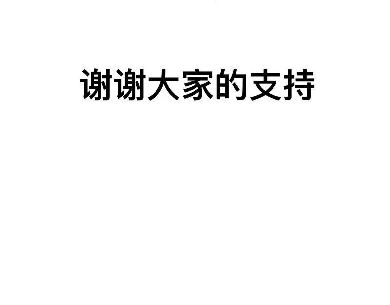 第100话 如果再次讲述的故事 第53页