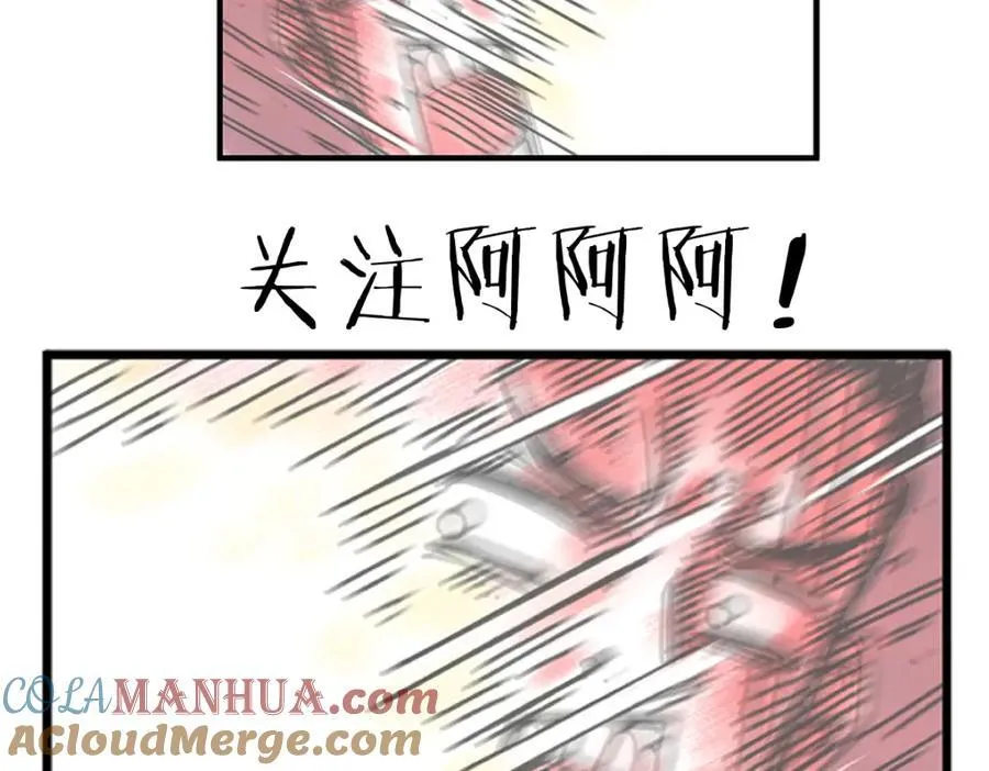 第100话 如果再次讲述的故事 第61页